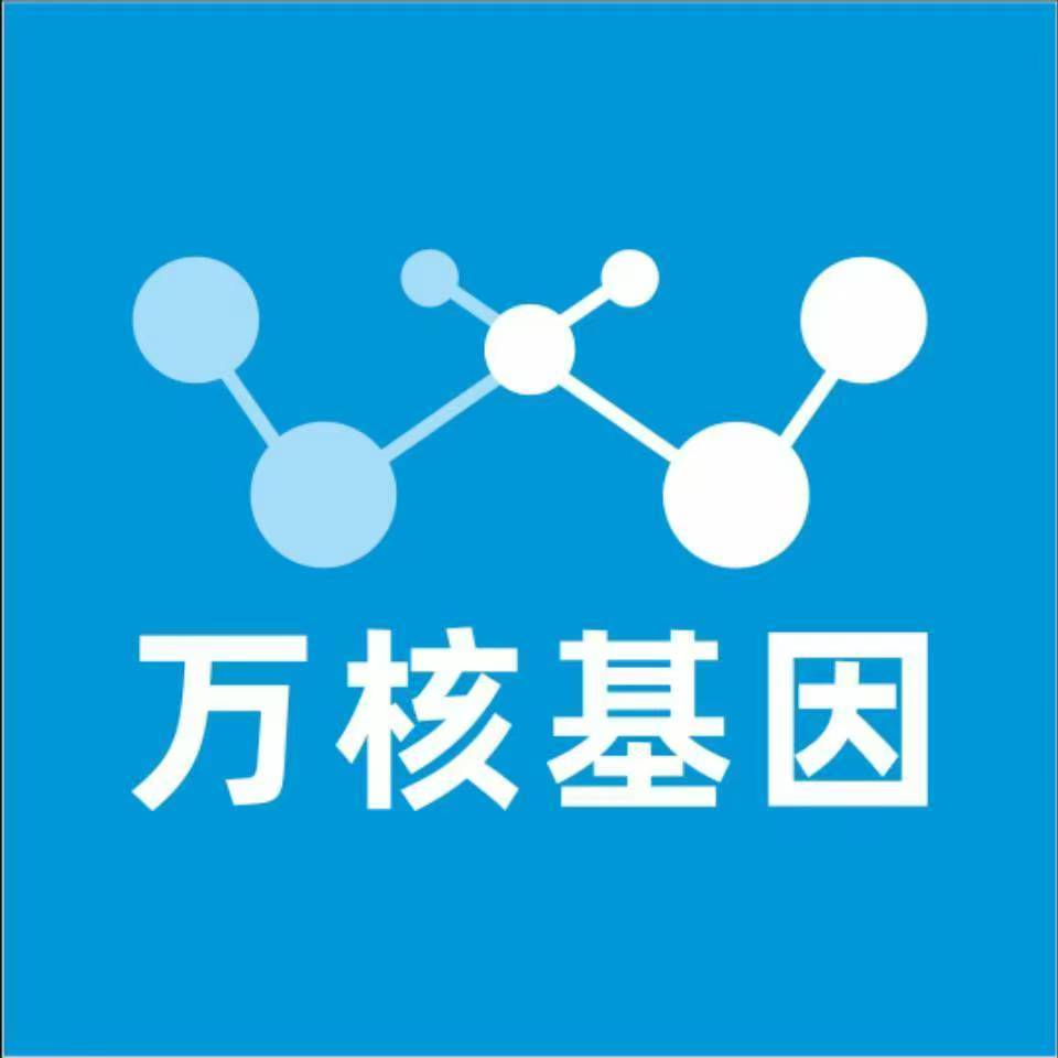 济宁金乡万核基因亲子鉴定